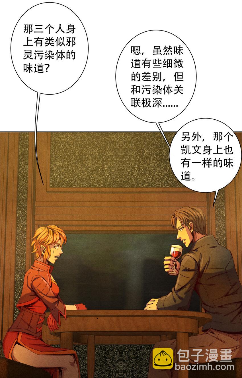 31 列车惊魂-第31话