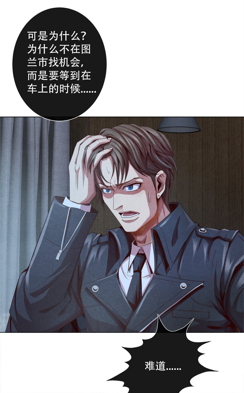 31 列车惊魂-第31话