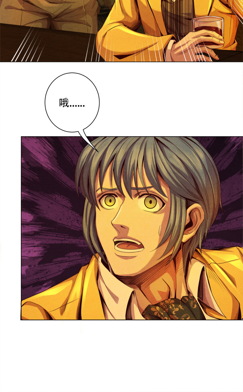 31 列车惊魂-第31话