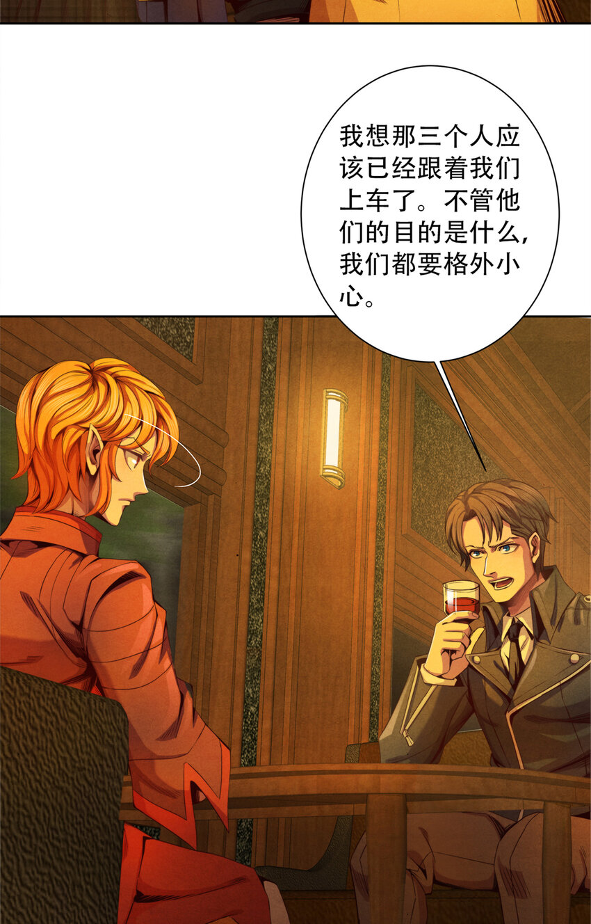 31 列车惊魂-第31话