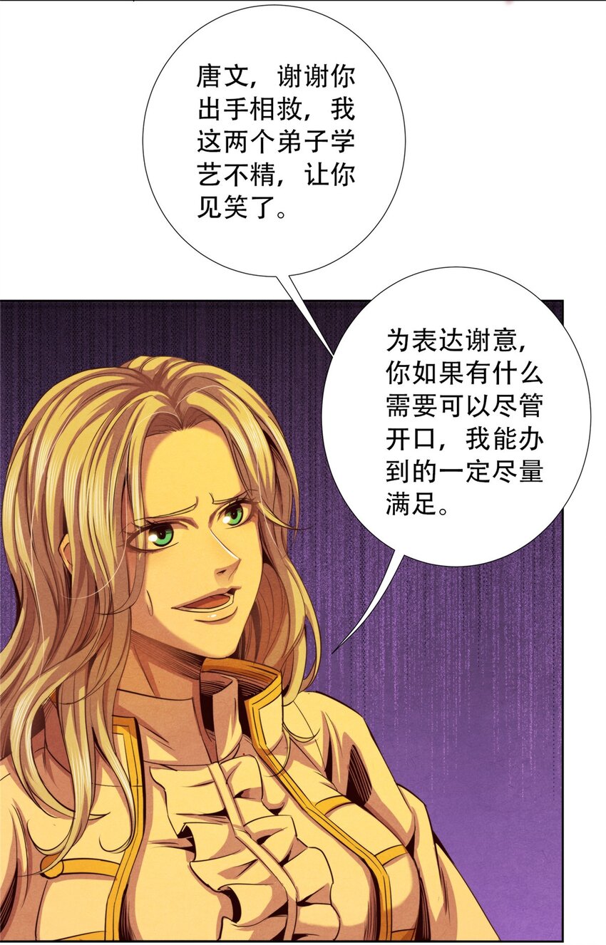 35 费恩的心愿-第35话