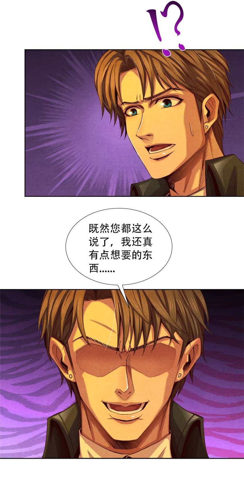 35 费恩的心愿-第35话