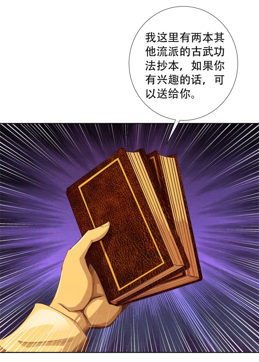 35 费恩的心愿-第35话