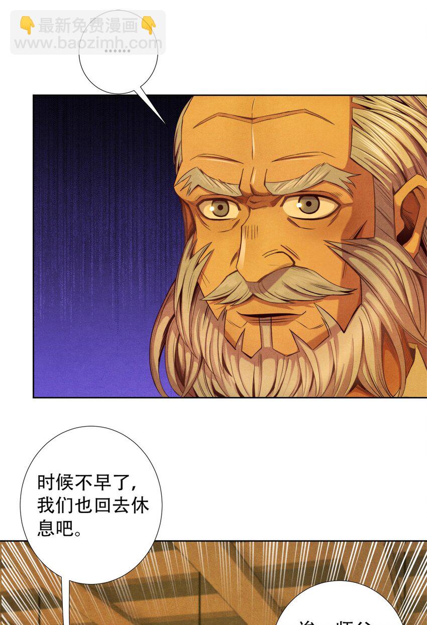 35 费恩的心愿-第35话