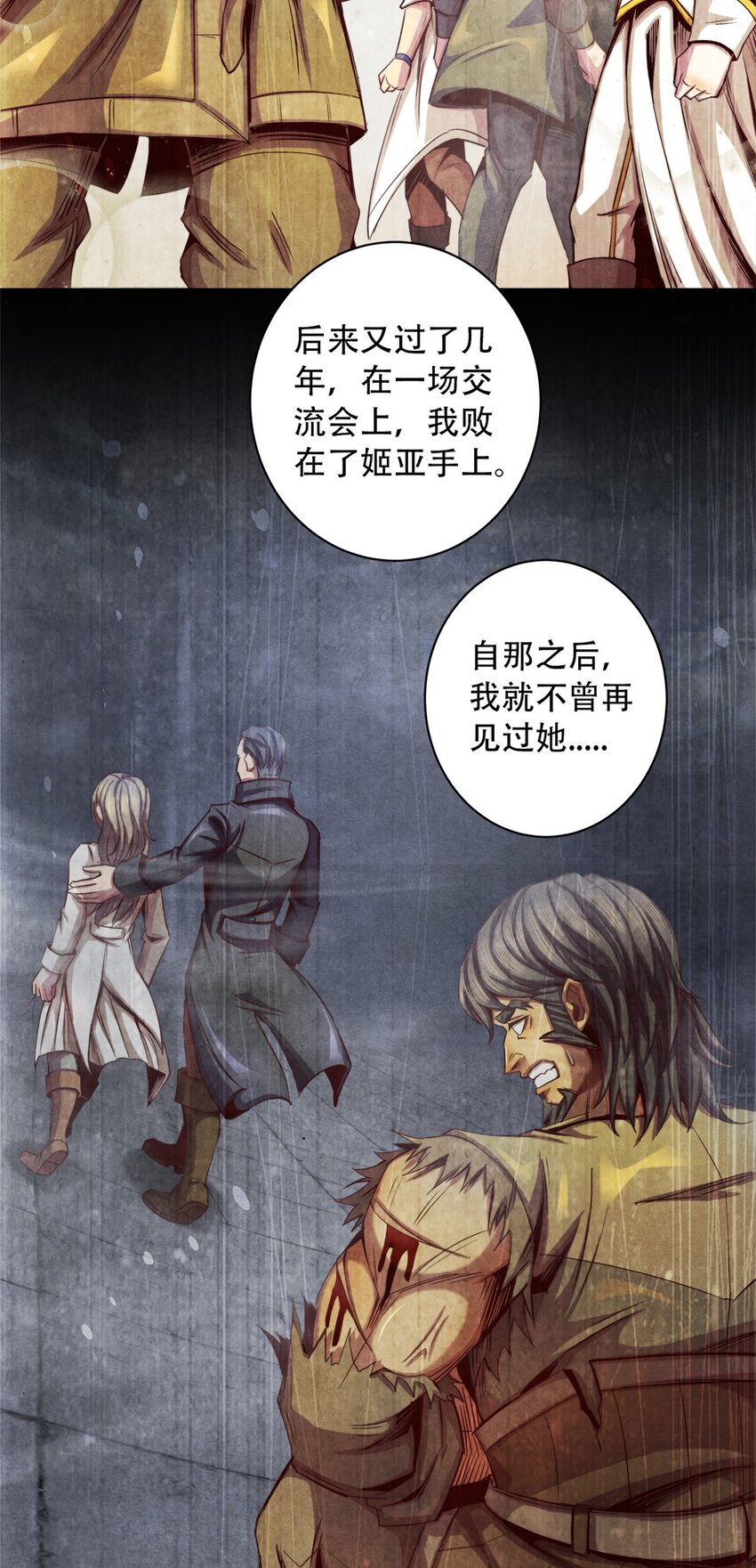 35 费恩的心愿-第35话