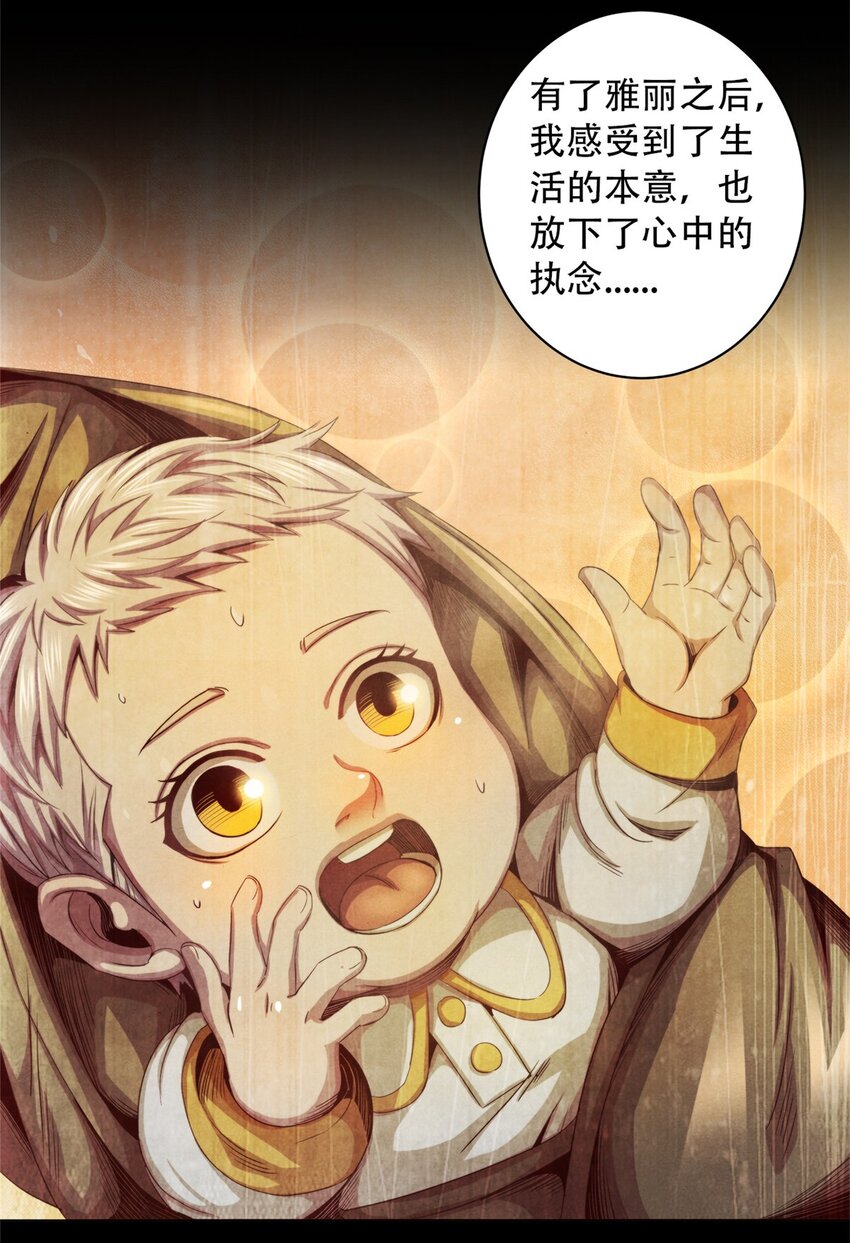 35 费恩的心愿-第35话