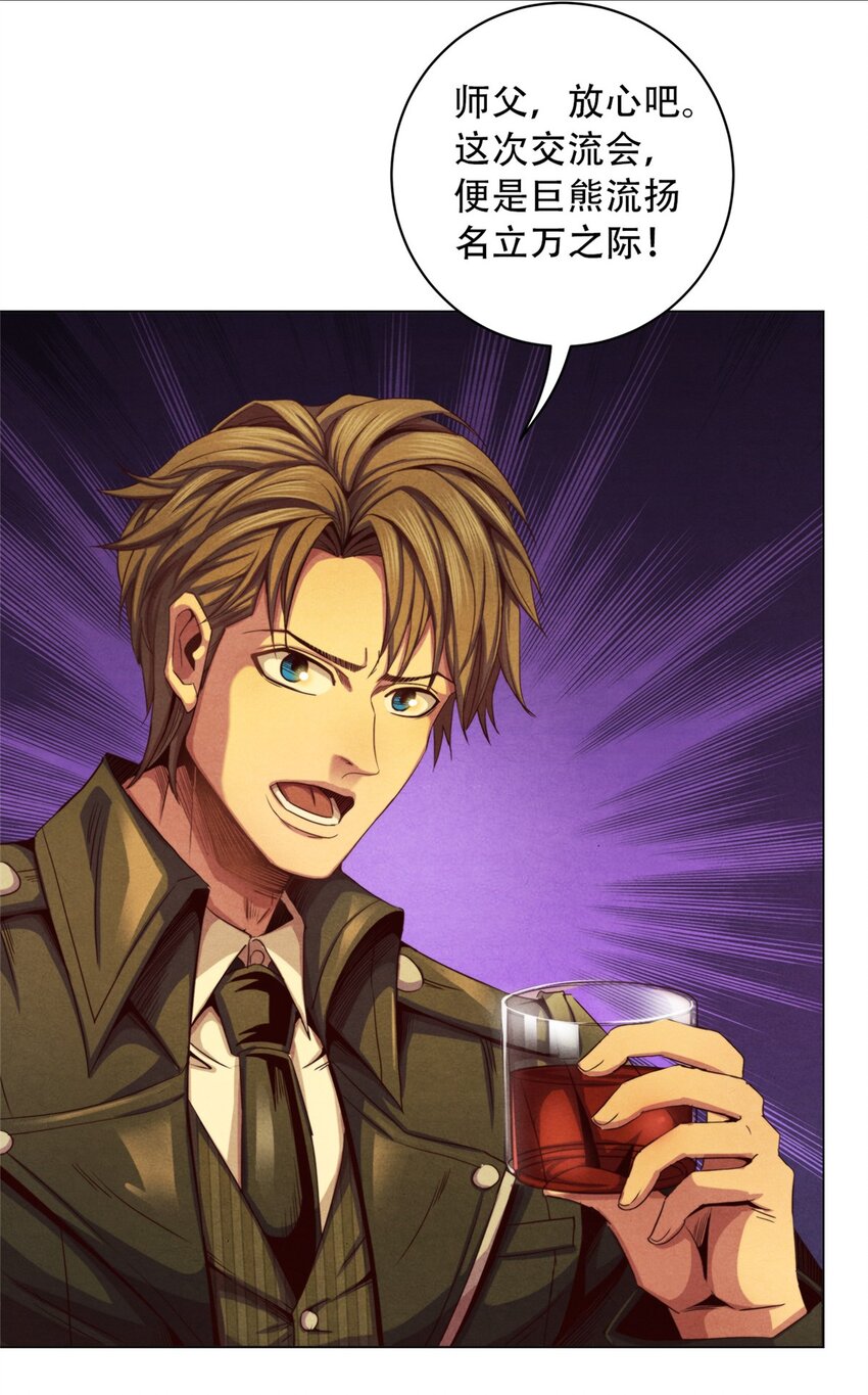 35 费恩的心愿-第35话