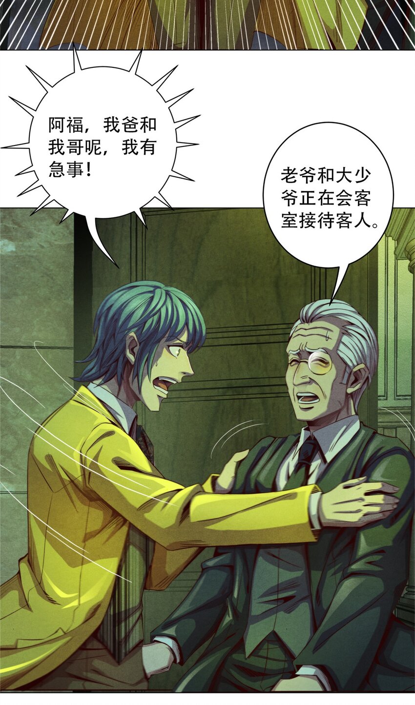 35 费恩的心愿-第35话