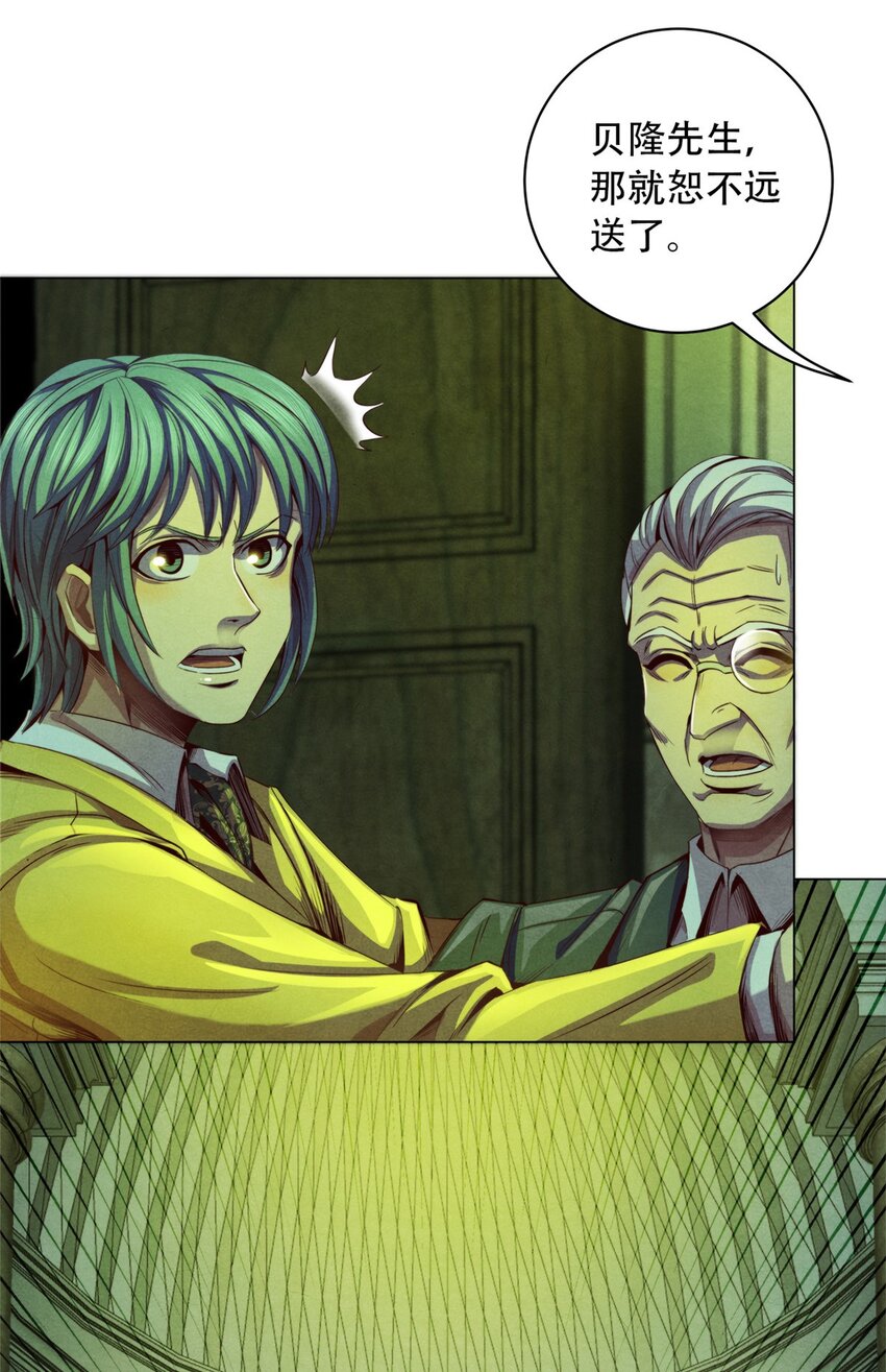 35 费恩的心愿-第35话