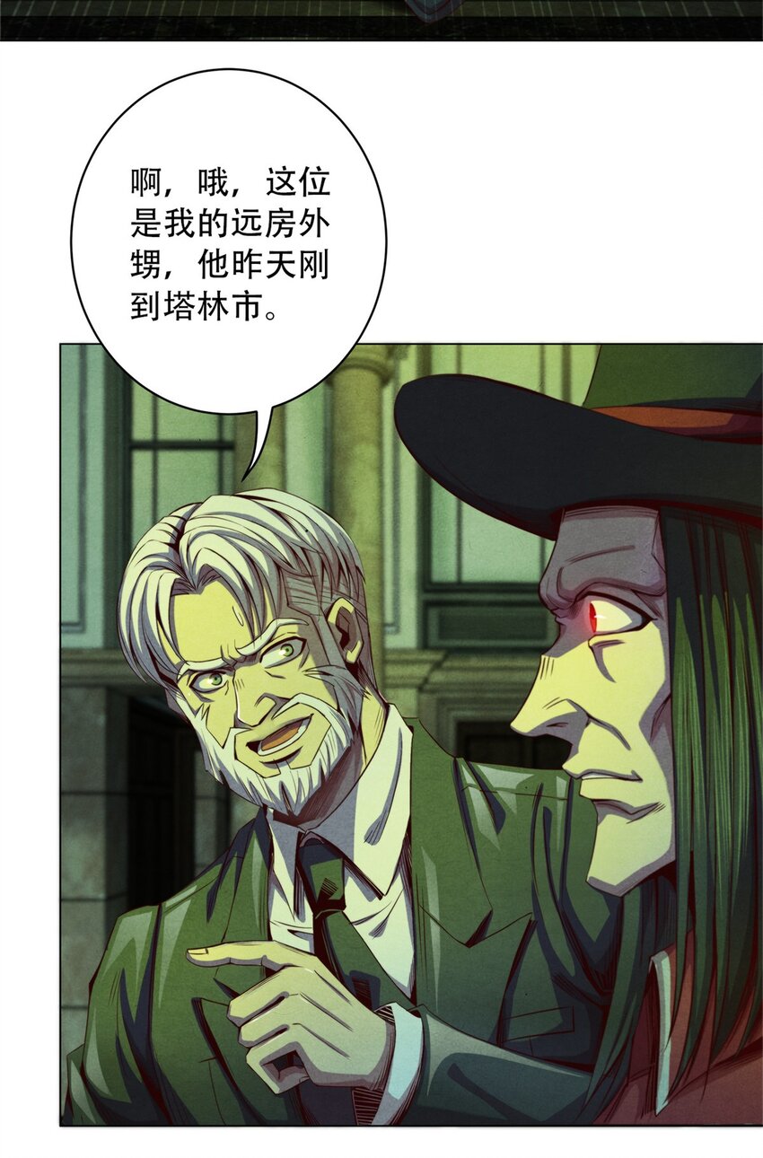 35 费恩的心愿-第35话