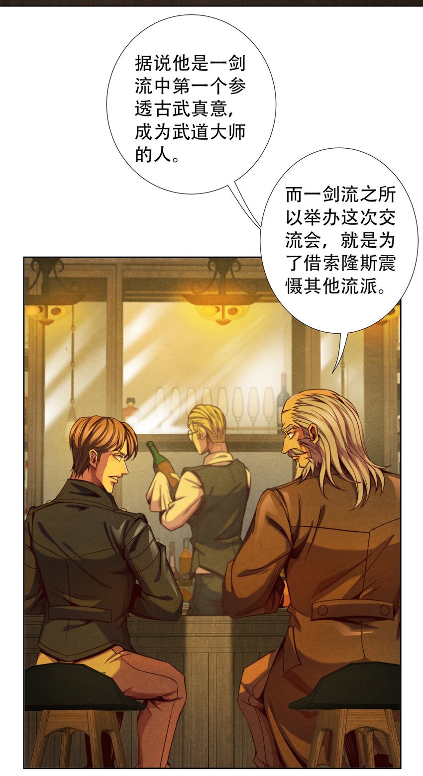 35 费恩的心愿-第35话