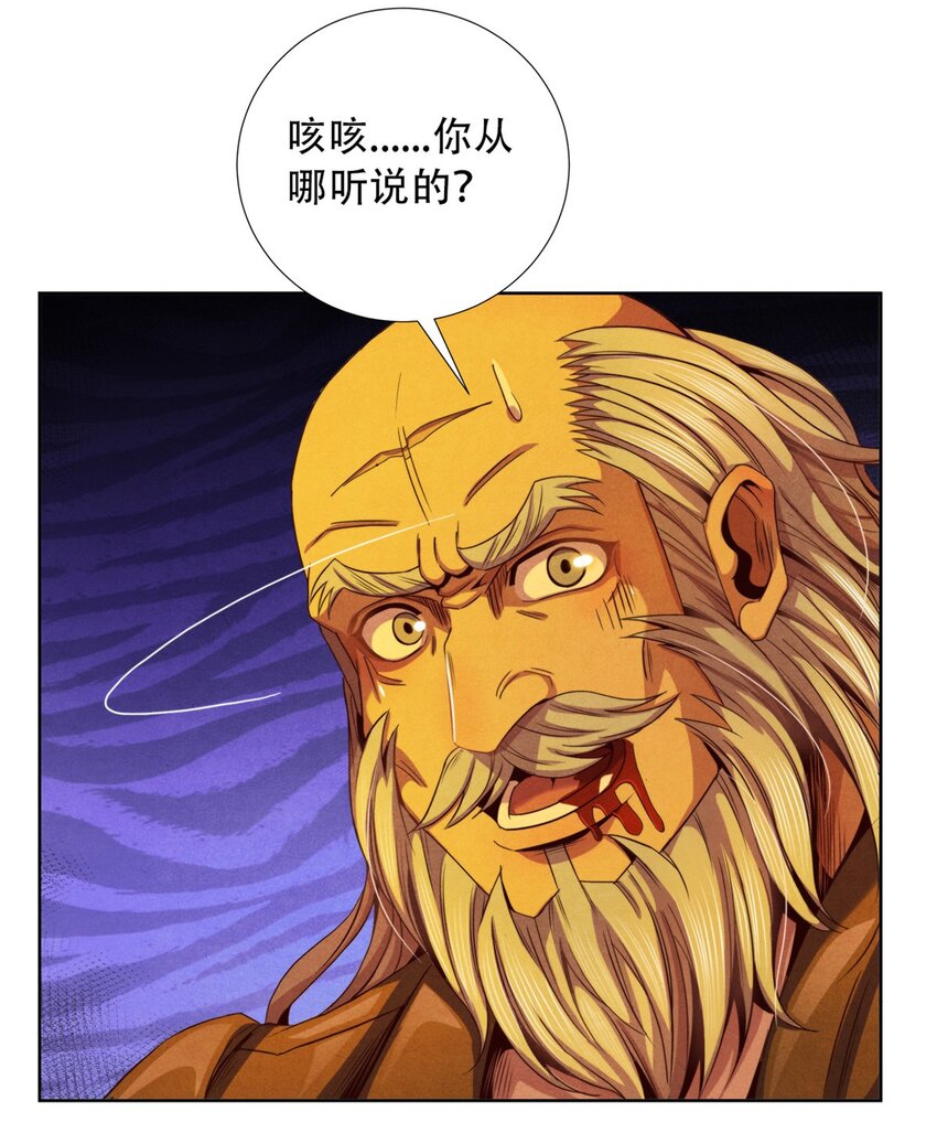 35 费恩的心愿-第35话