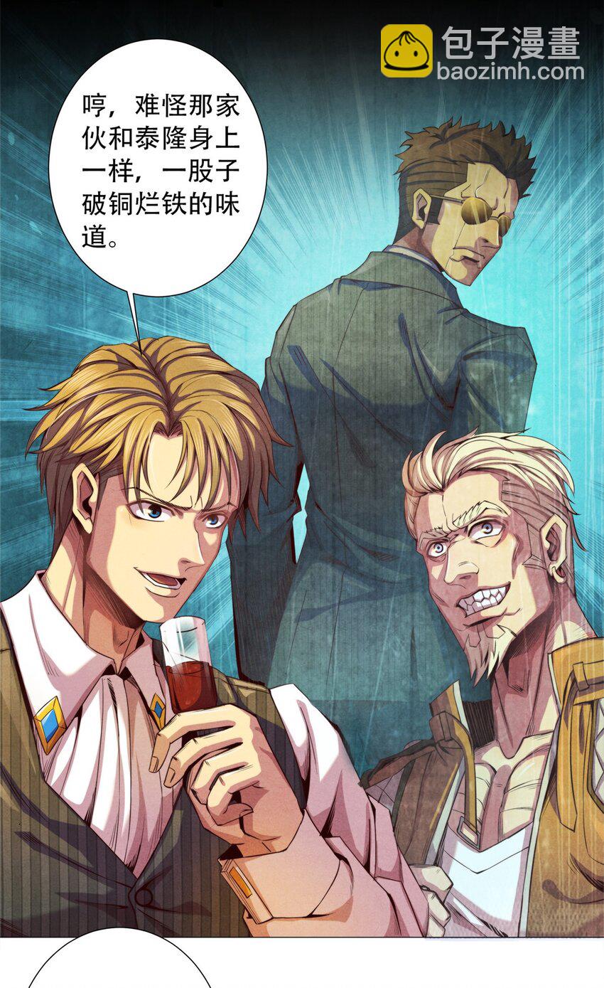 37 高傲的穆拉爵士-第37话