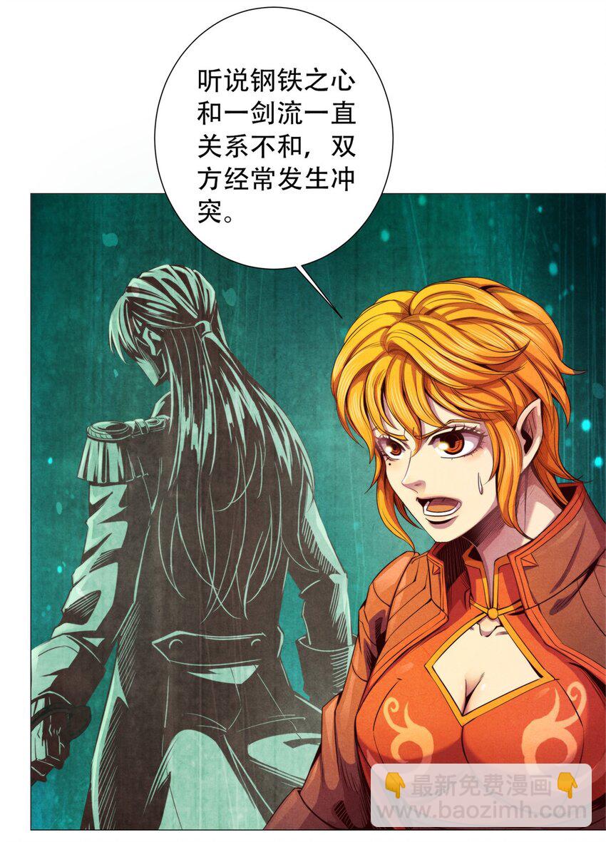 37 高傲的穆拉爵士-第37话