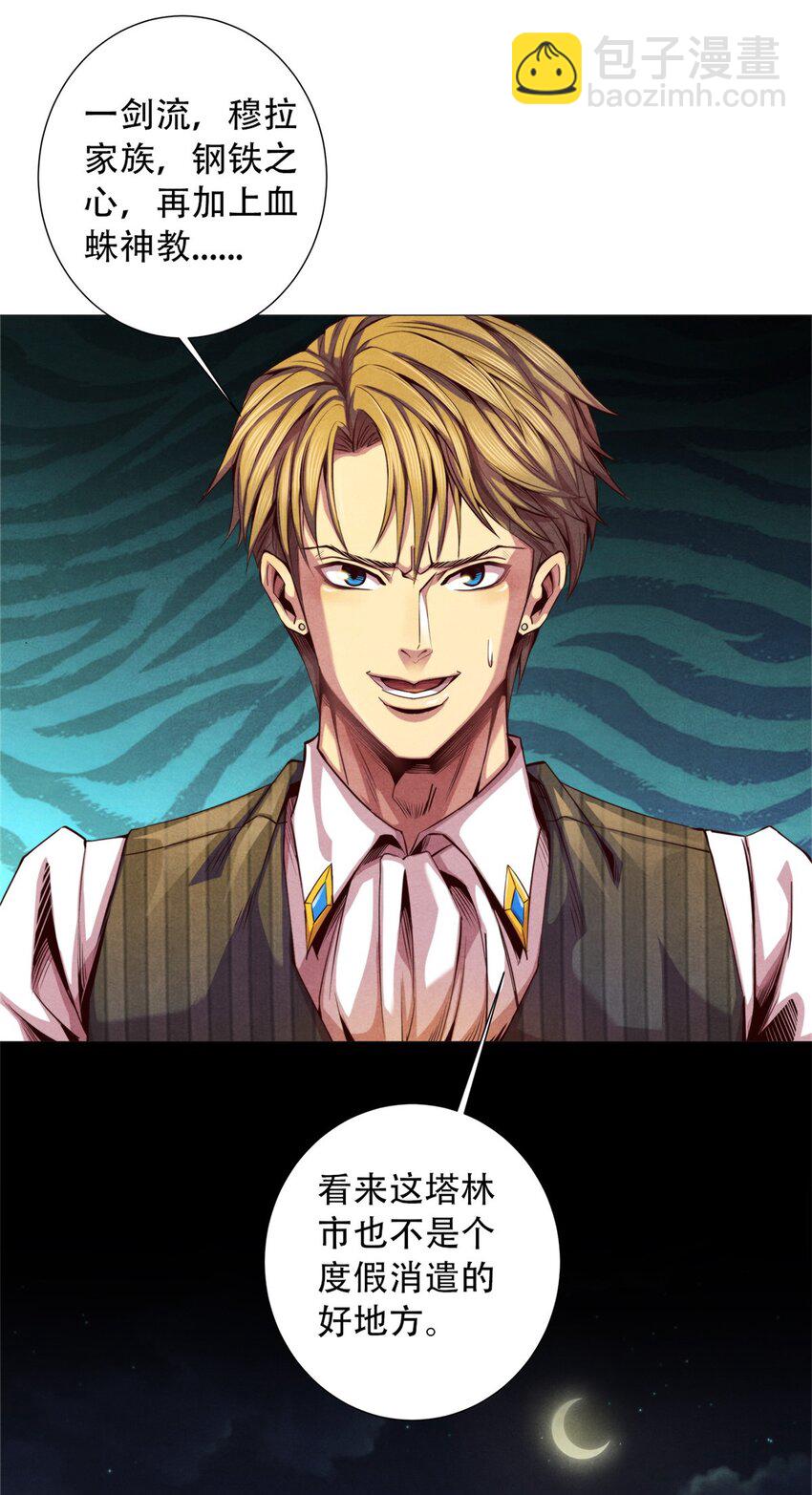 37 高傲的穆拉爵士-第37话