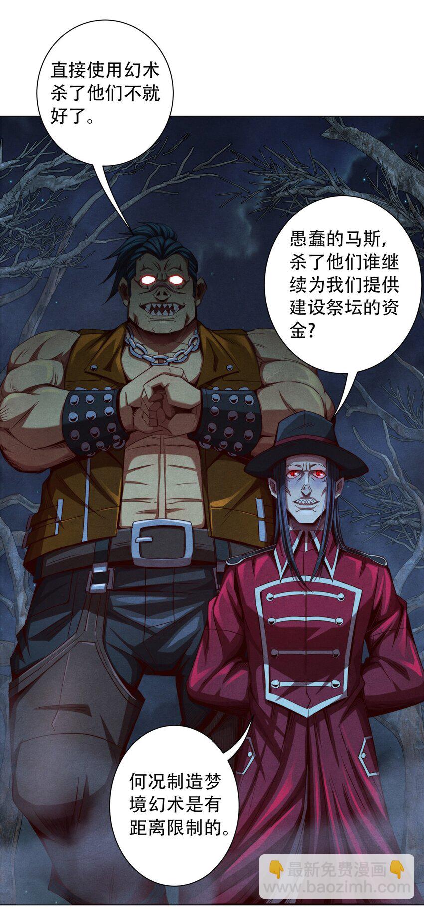 37 高傲的穆拉爵士-第37话