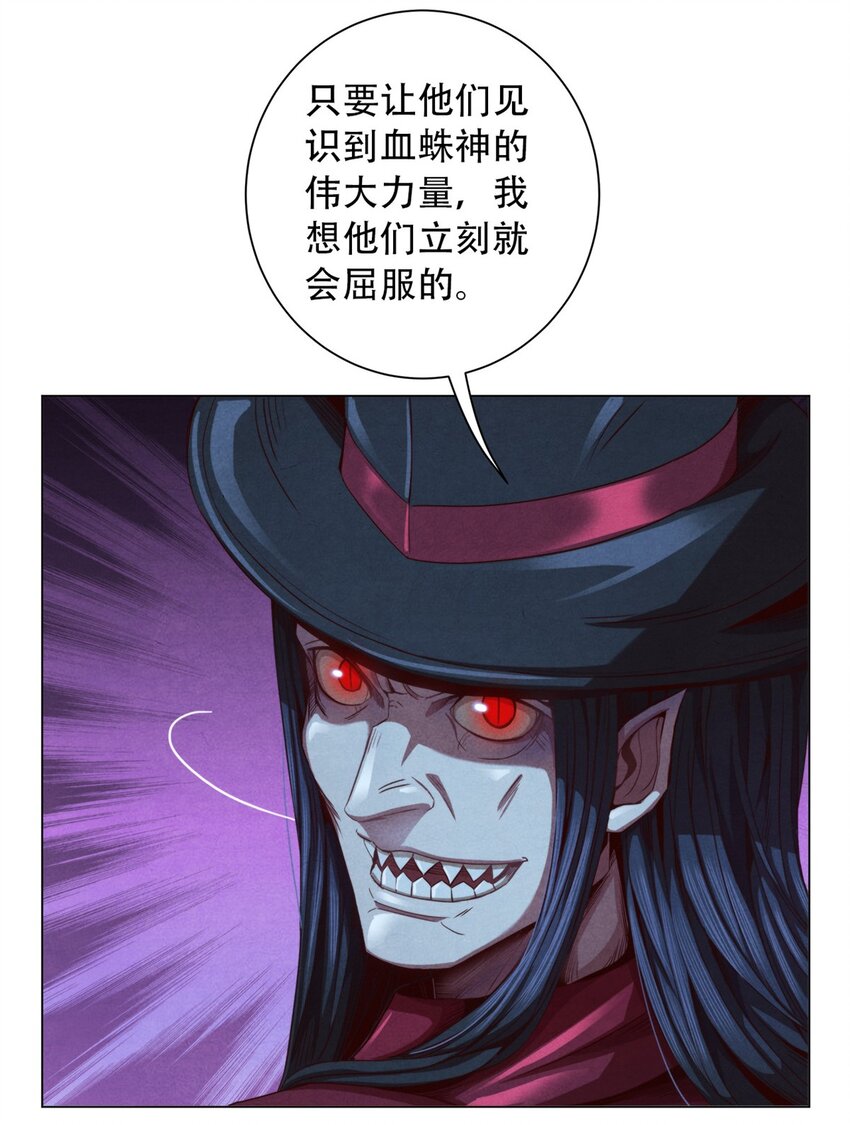 37 高傲的穆拉爵士-第37话