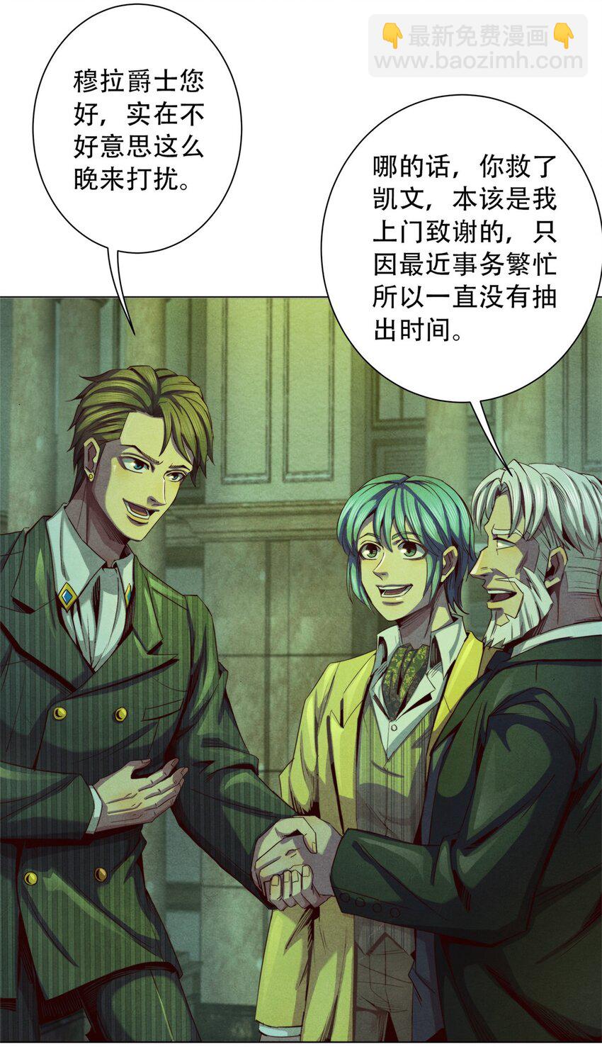 37 高傲的穆拉爵士-第37话