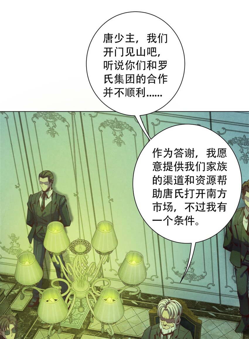 37 高傲的穆拉爵士-第37话