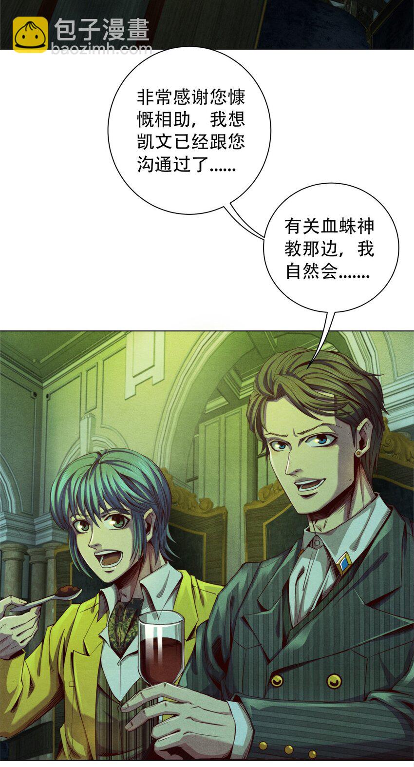 37 高傲的穆拉爵士-第37话