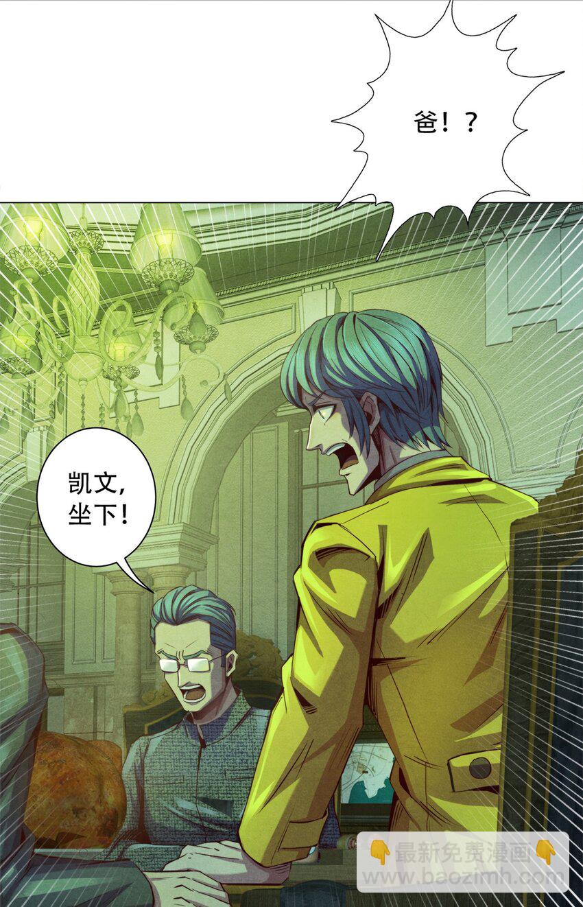 37 高傲的穆拉爵士-第37话