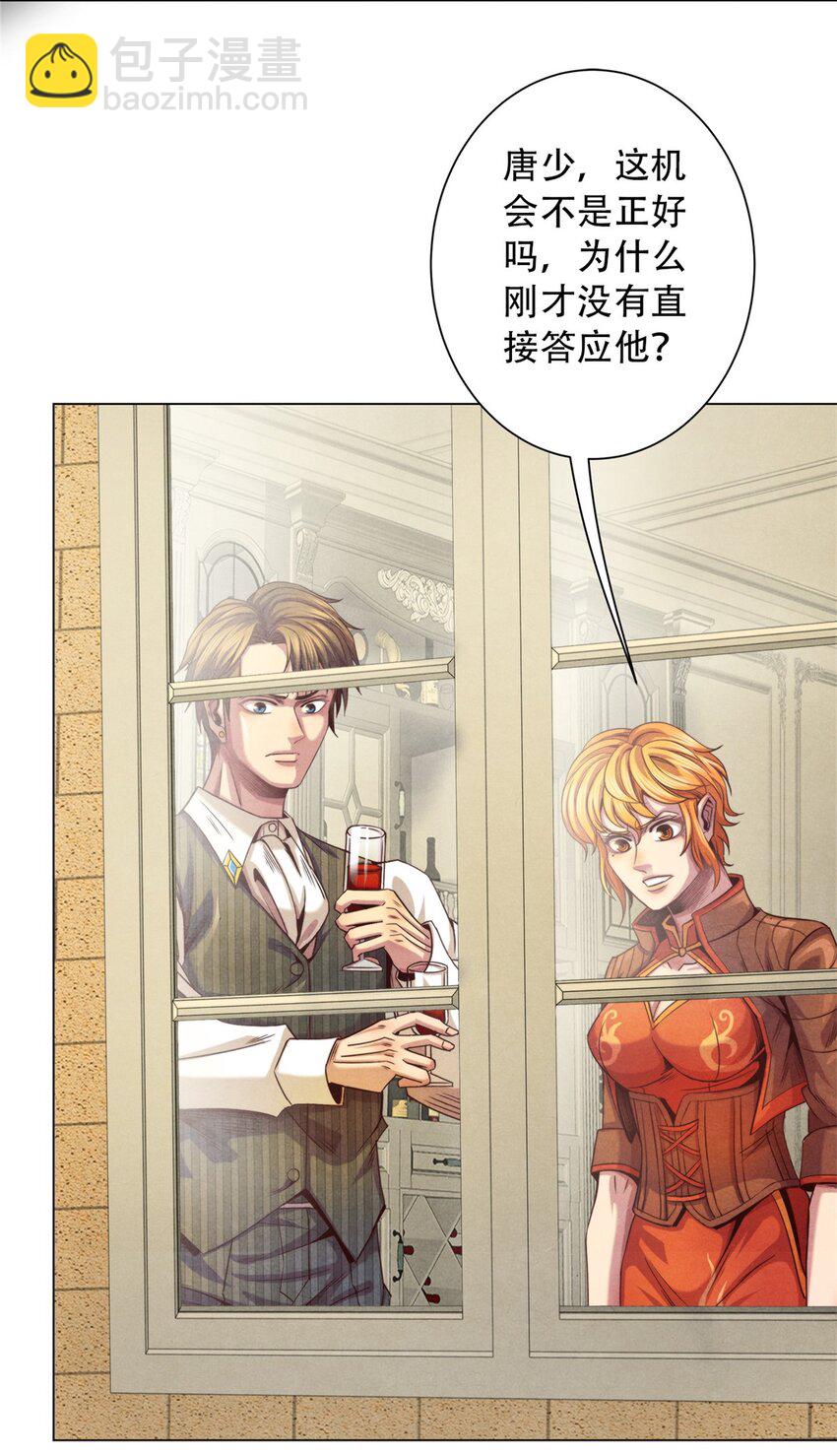 37 高傲的穆拉爵士-第37话