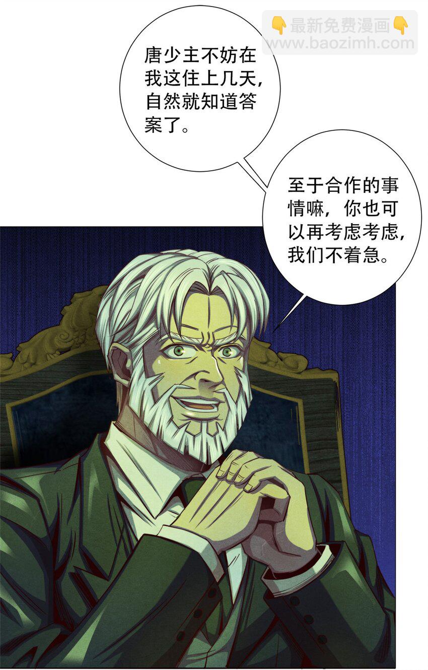 37 高傲的穆拉爵士-第37话