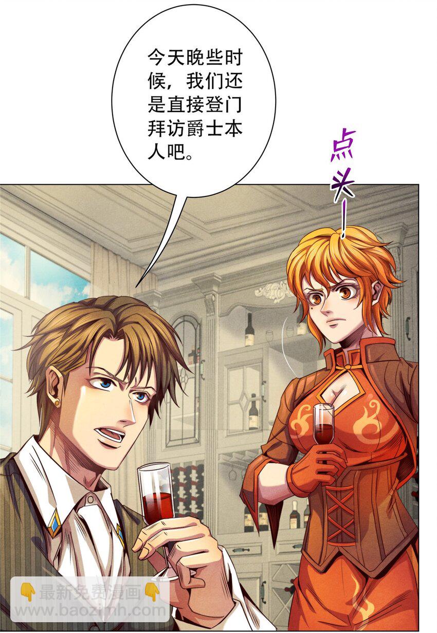 37 高傲的穆拉爵士-第37话