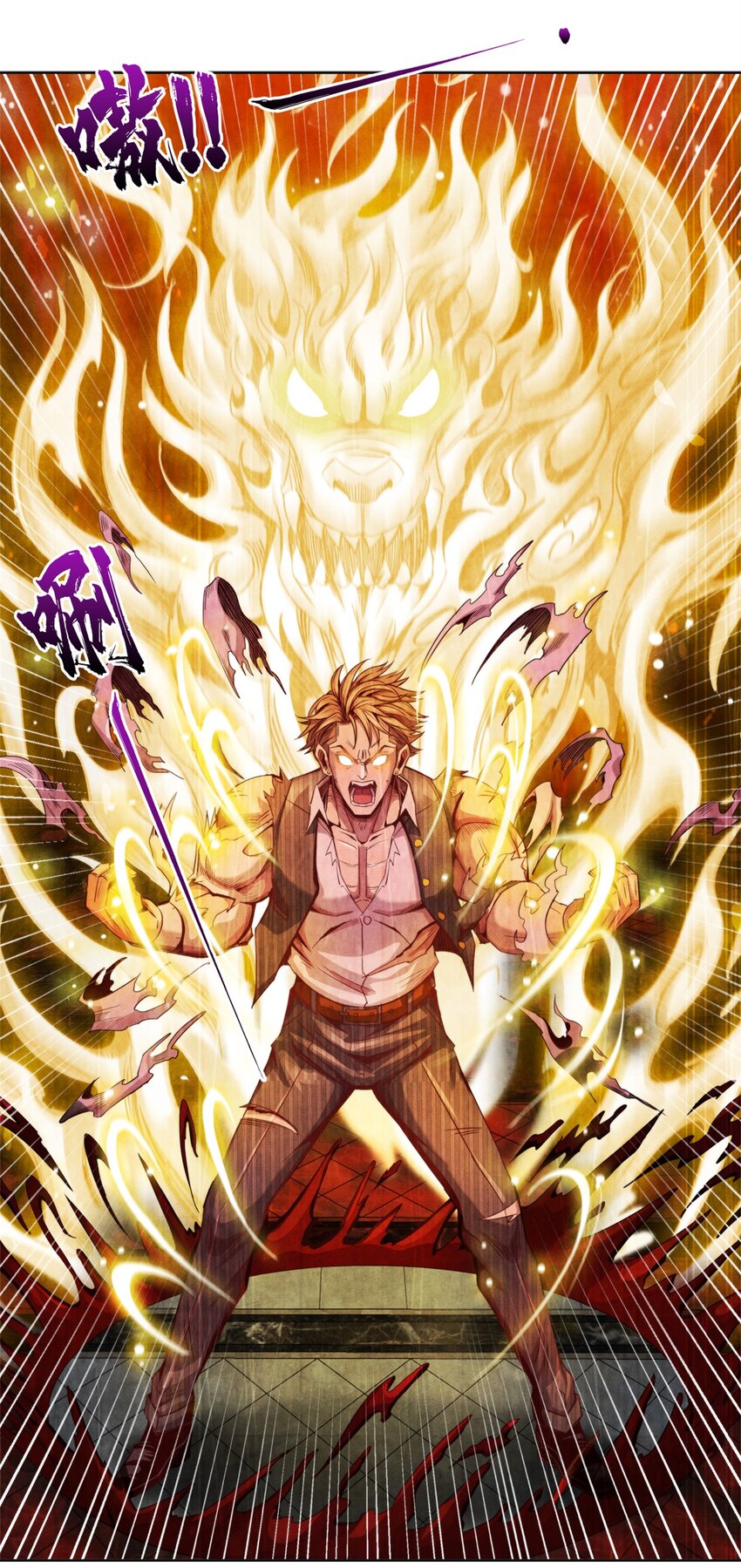 39 不死马斯-第39话