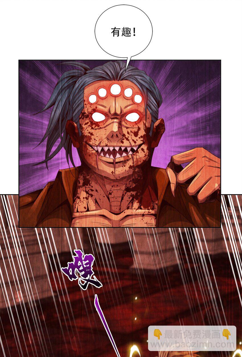 39 不死马斯-第39话