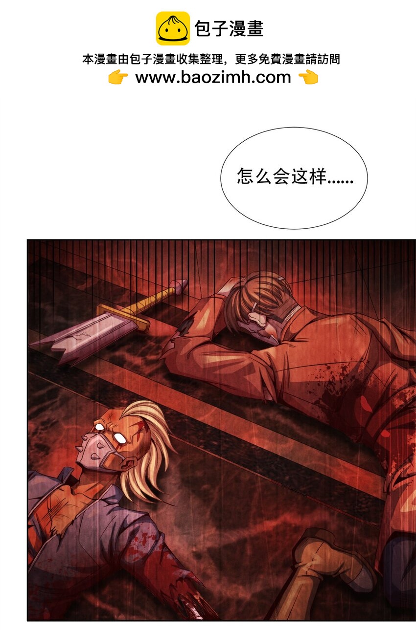 39 不死马斯-第39话