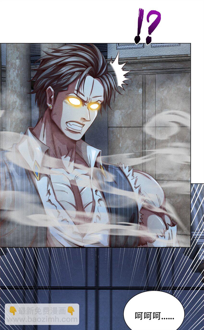 39 不死马斯-第39话