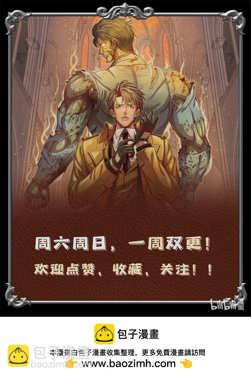 39 不死马斯-第39话