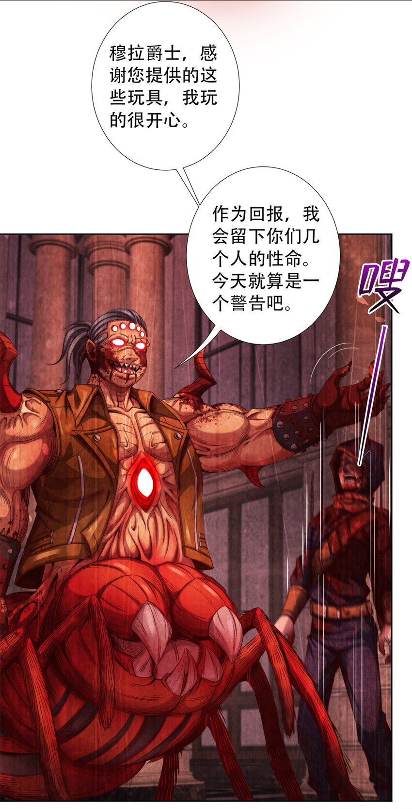 39 不死马斯-第39话