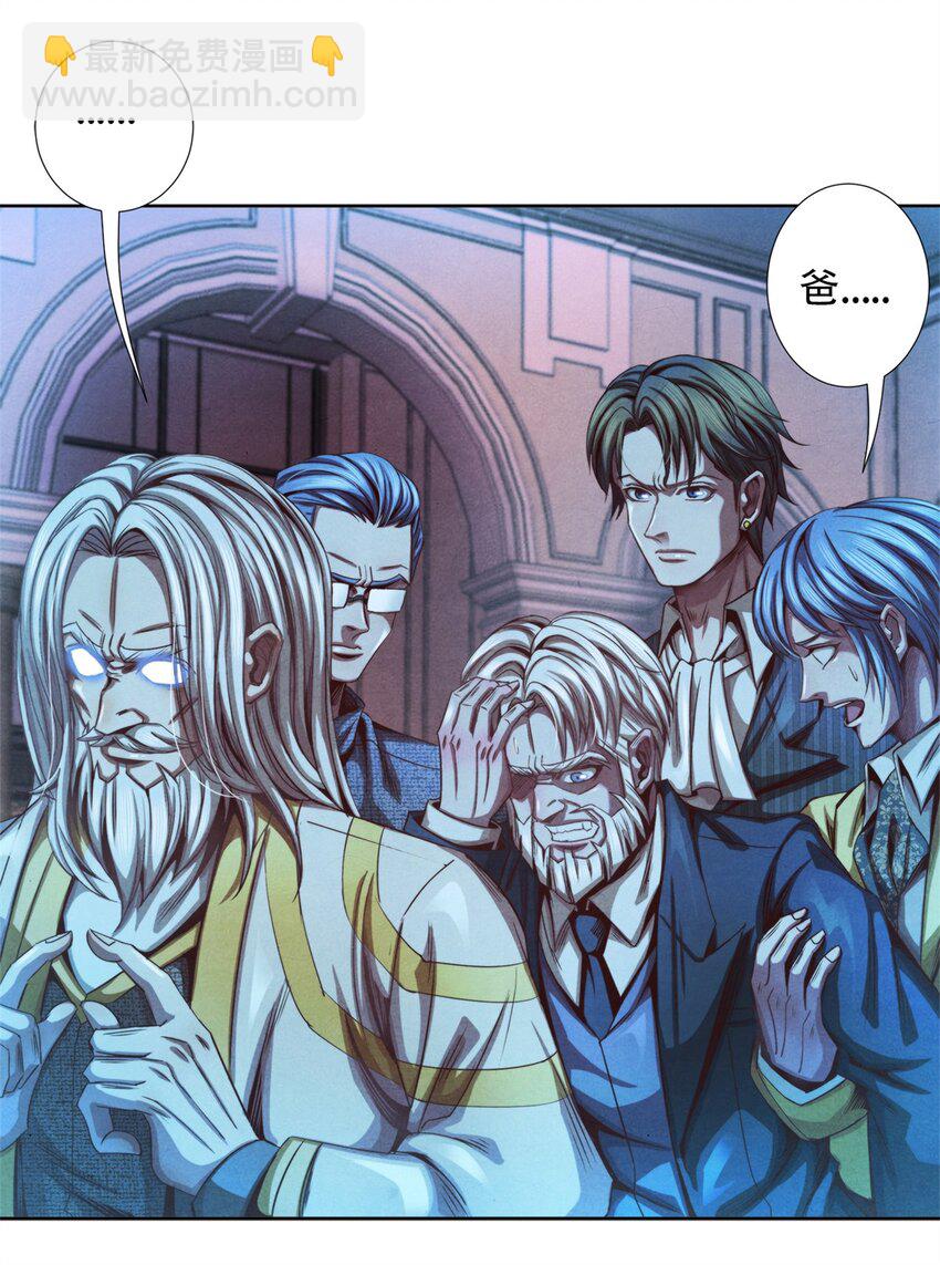 39 不死马斯-第39话