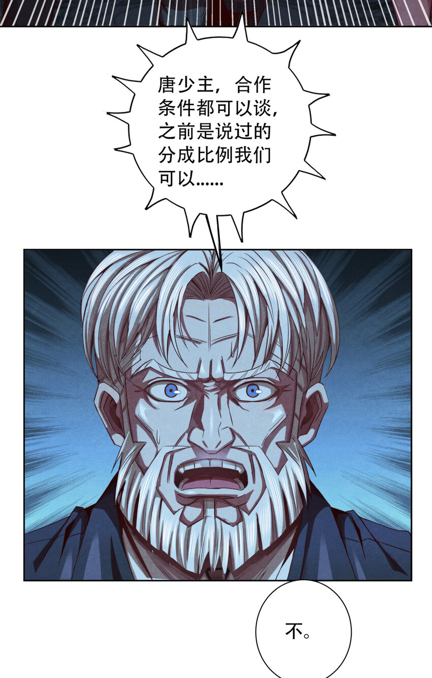 41 安德尔大师-第41话