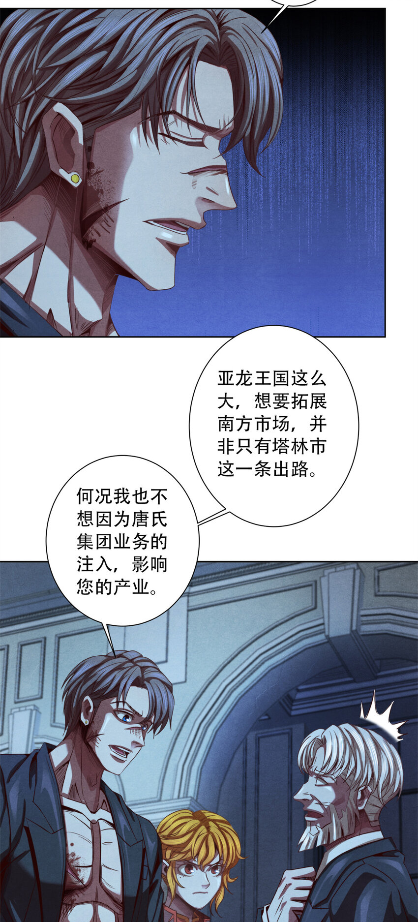 41 安德尔大师-第41话