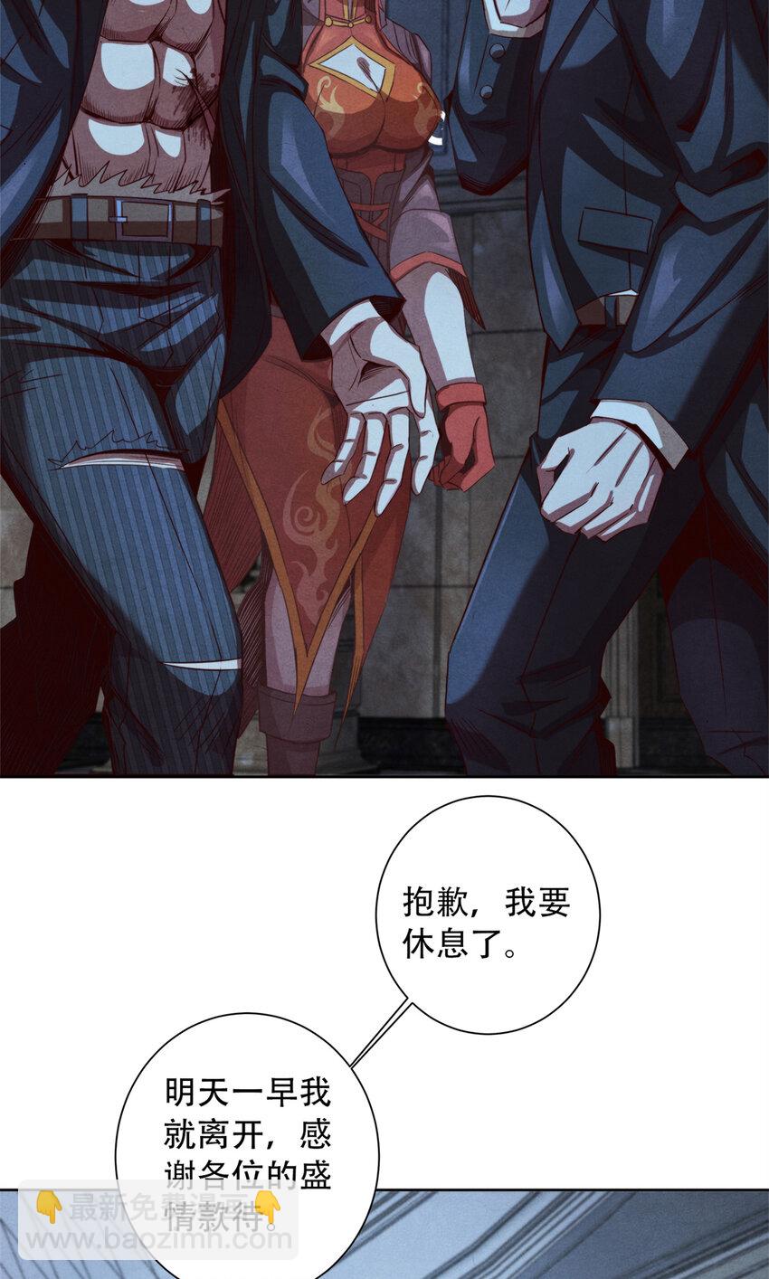 41 安德尔大师-第41话