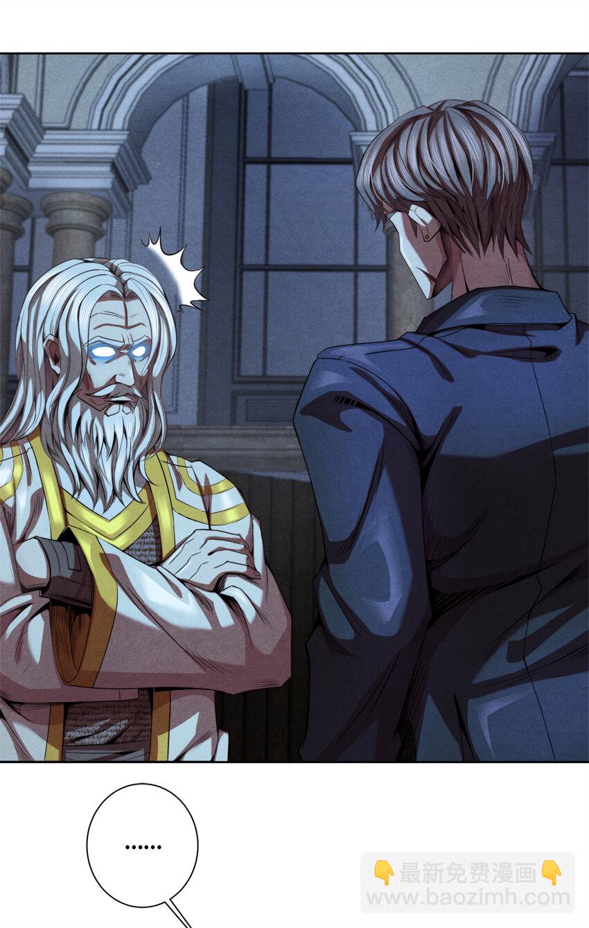 41 安德尔大师-第41话