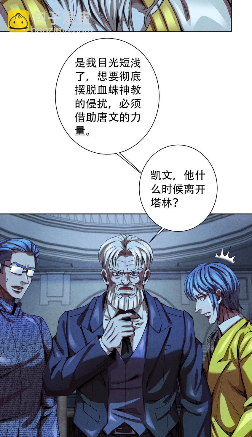 41 安德尔大师-第41话