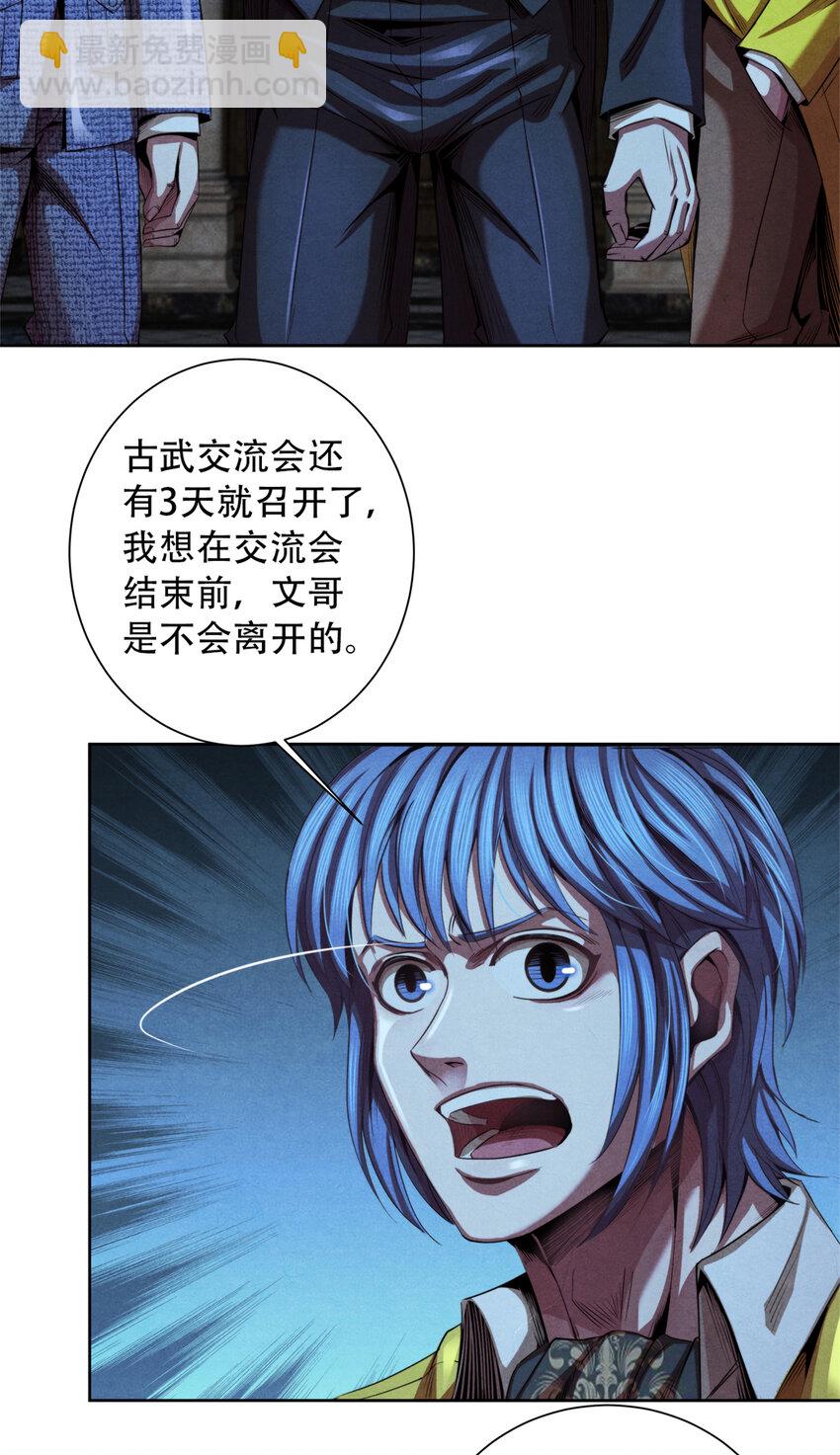 41 安德尔大师-第41话