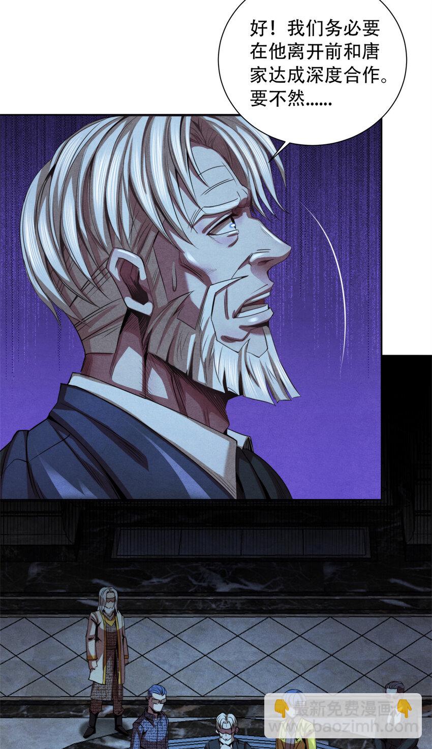 41 安德尔大师-第41话