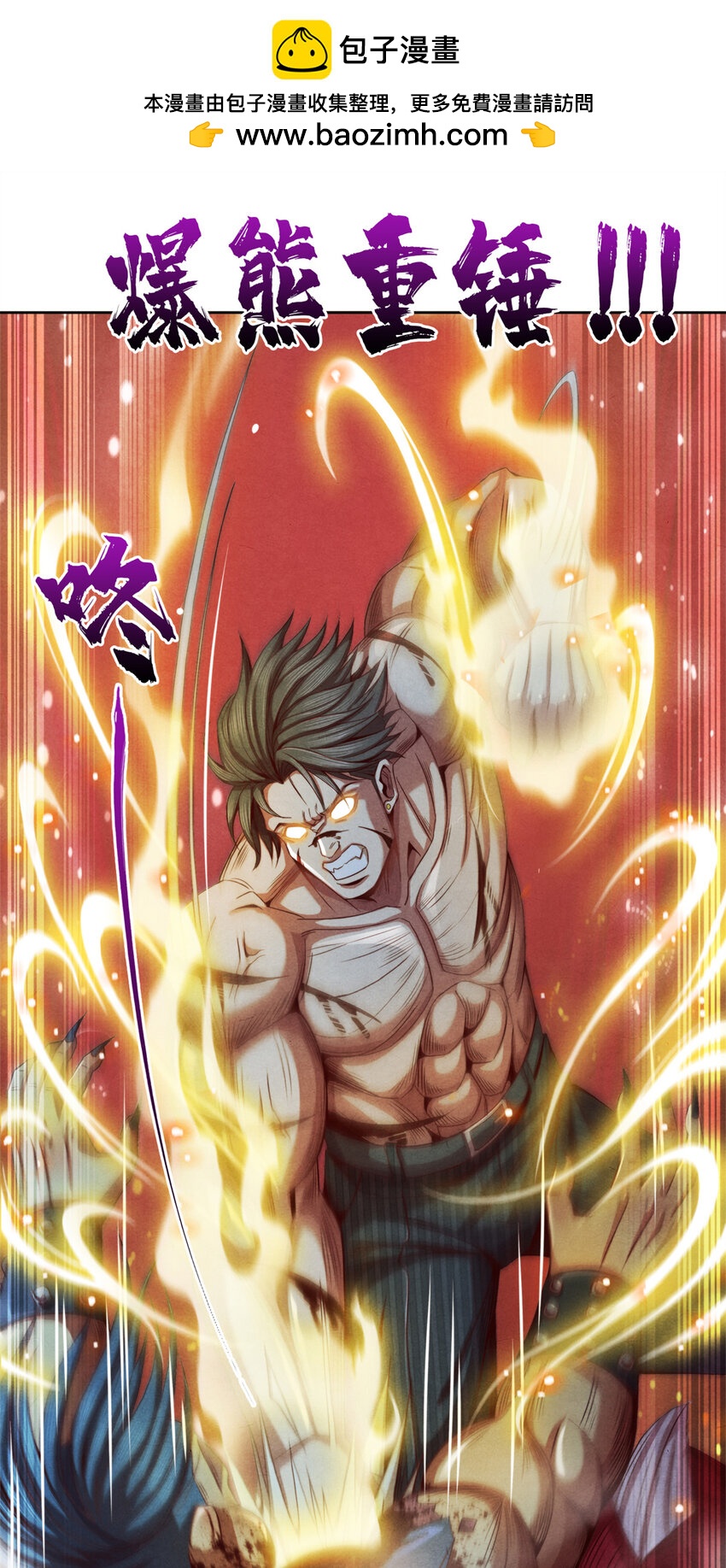 41 安德尔大师-第41话