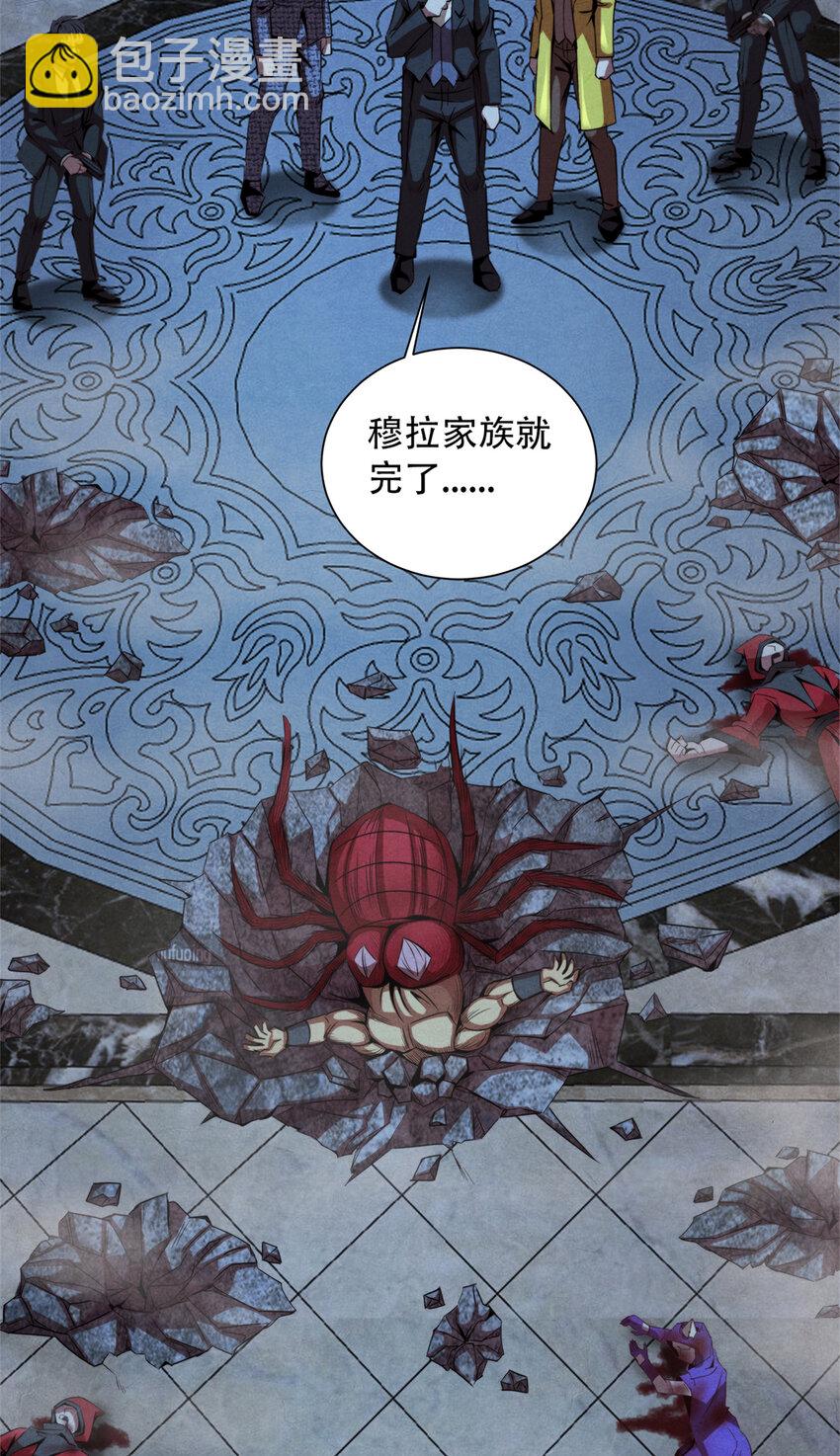 41 安德尔大师-第41话