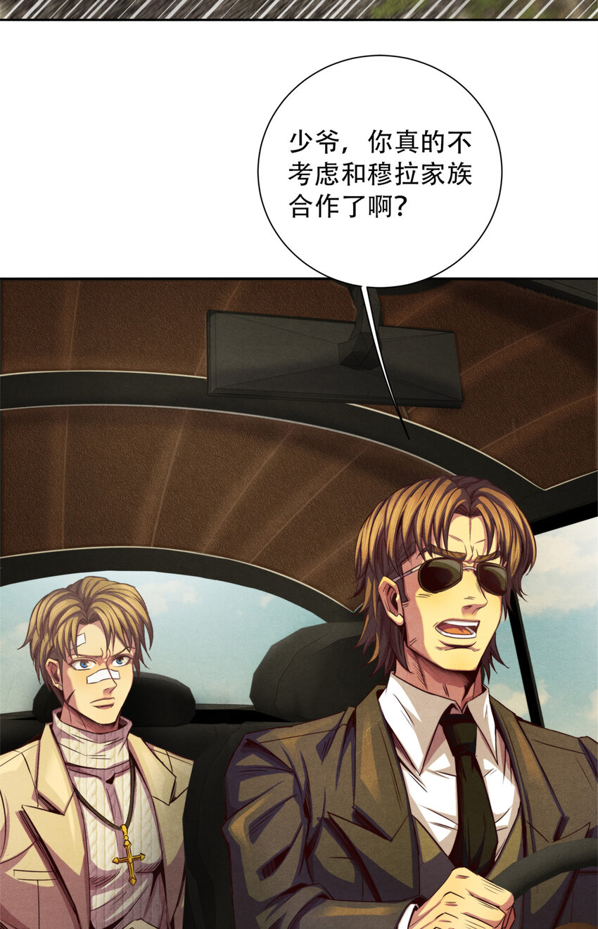 41 安德尔大师-第41话