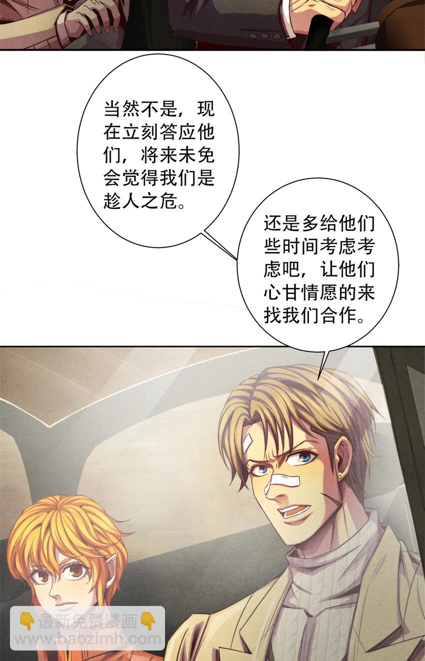 41 安德尔大师-第41话