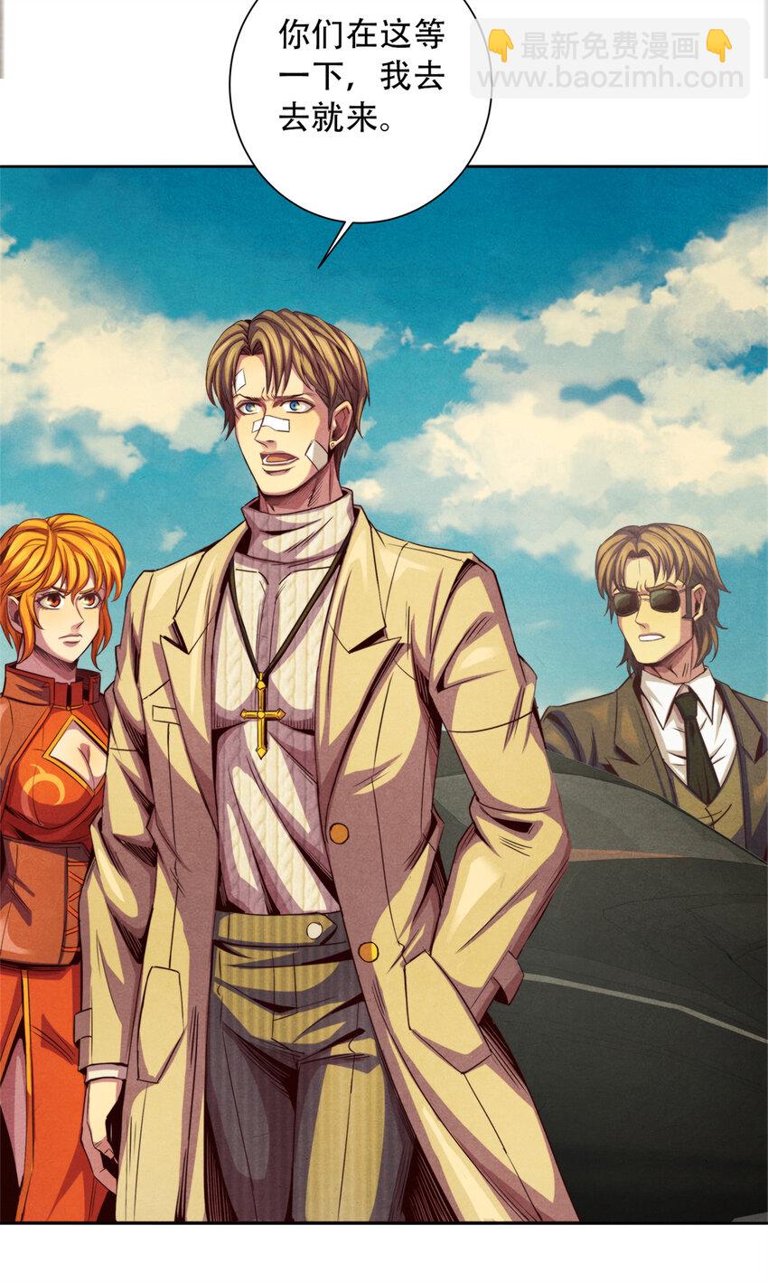 41 安德尔大师-第41话