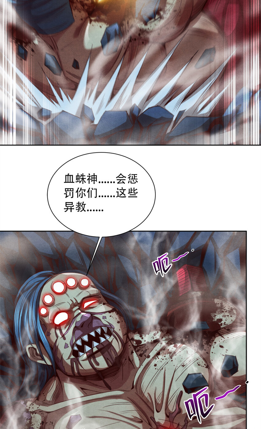 41 安德尔大师-第41话