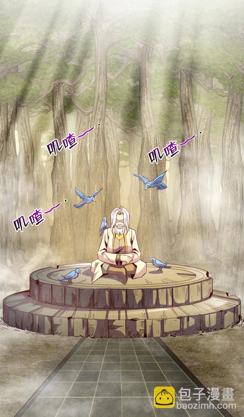 41 安德尔大师-第41话