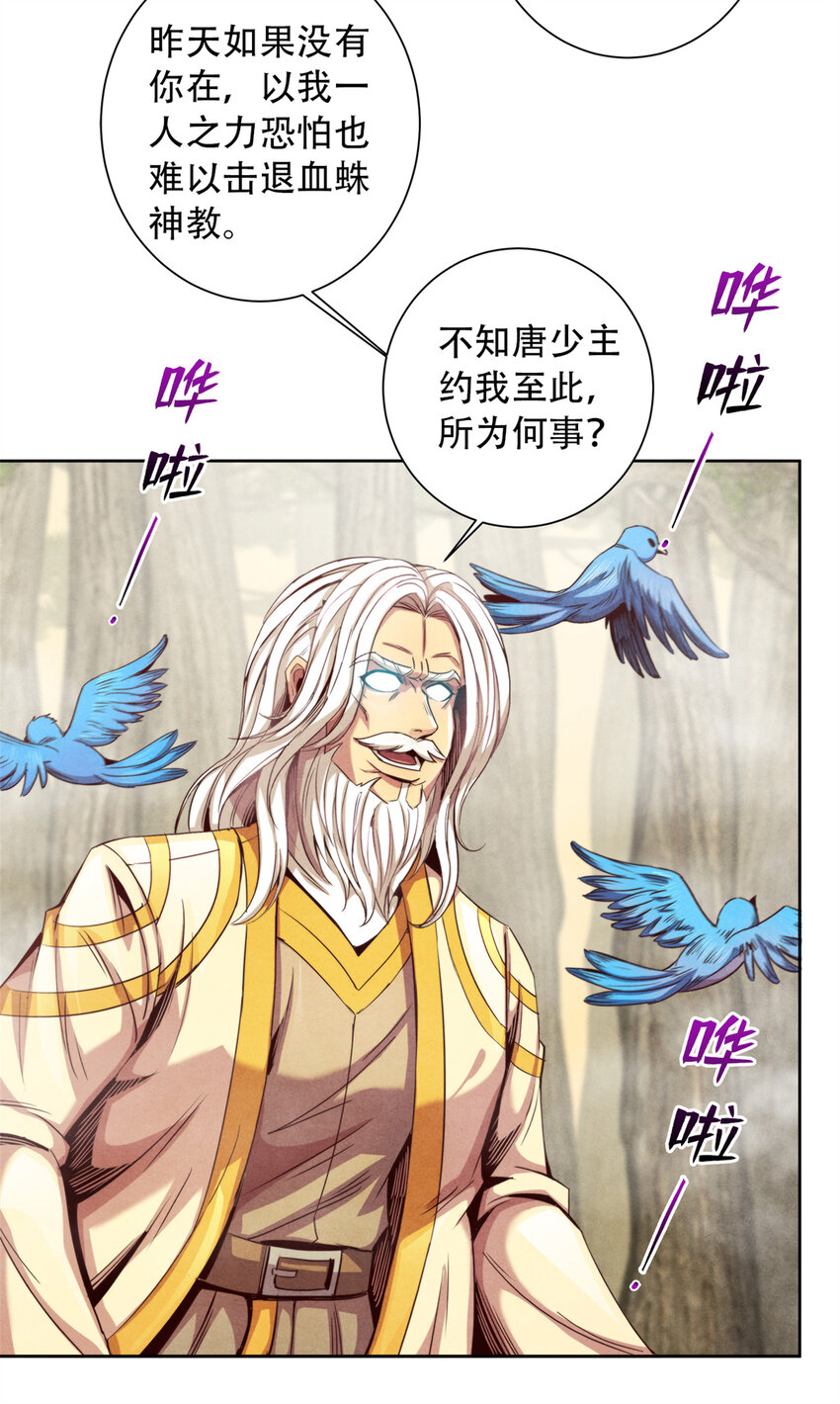 41 安德尔大师-第41话